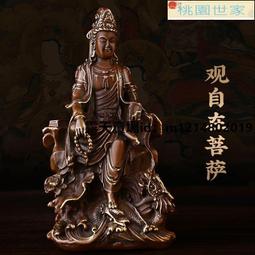 觀音菩薩佛像擺件純銅觀音佛像供奉家用南海觀世音 歷史價格詳細信息