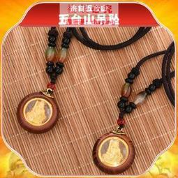 五方五路財神爺金屬貼趙公明元帥手機貼護法尊王靈官真武大帝貼紙 歷史價格詳細信息