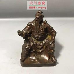 看書關公擺件純銅武財神關二爺家用裝飾大號關平周倉關帝三將軍像-可開發票 歷史價格詳細信息
