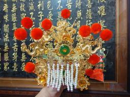 【靜福緣】精品柳絲製『黃鑽黃珠相帽(皇)』各尺寸神尊戴神明帽神冠神帽土地公福德正神文昌帝君城隍爺 歷史價格詳細信息