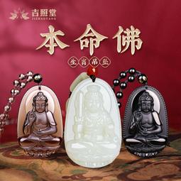 掛件黑曜石吊墜十二生肖本命佛屬兔守護神文殊菩薩男女護身符掛件項鏈。 歷史價格詳細信息