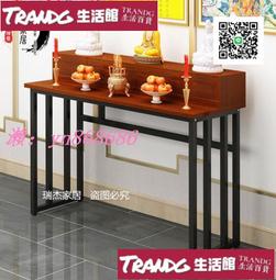 特賣價供桌 供佛桌 佛 家用財神爺供奉桌 經濟型中式供桌 神 客廳佛龕條案 歷史價格詳細信息