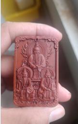 雷擊木太極八卦八卦祖師令牌鑰匙圈 歷史價格詳細信息