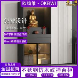 輕奢佛龕立櫃神龕財神爺櫃子佛像整體櫥櫃小型家用供奉菩薩神臺櫃 歷史價格詳細信息