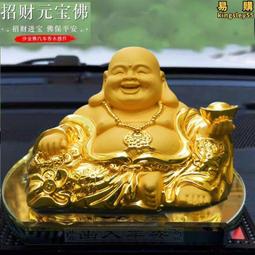 汽車內飾品擺件彌勒佛汽車香水中控臺高檔男士車內裝飾用品保平安 歷史價格詳細信息