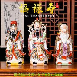 福祿寿 三星高照 杭州都錦生丝织ㄏ製圖 歷史價格詳細信息