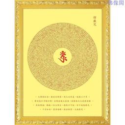 楞嚴咒咒輪貼紙買10送1 歷史價格詳細信息