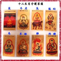 [唐古拉佛教文物] 純金箔壓克力吊飾(阿彌陀佛/九宮八卦) 歷史價格詳細信息