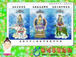 【華嚴三聖】PVC 雙面 佛卡 唐卡 佛教 [11123] 歷史價格詳細信息