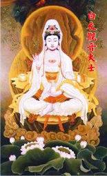 白衣大士佛桌聯 一貫道觀音佛桌聯 大圖輸出 神桌佛桌佛具精品 觀音聯 神明彩 一貫道佛堂神明廳設計 Q33 歷史價格詳細信息