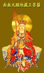 大願地藏王菩薩像 地藏菩薩 純銅佛像高度：23 cm寬度：7 cm安忍不動如大地，靜慮深密如祕藏衆生度盡，方證菩提，地獄未空，誓不成佛 歷史價格詳細信息