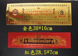 [唐古拉佛教文物]*出清*佛珠吉祥福平安木頭掛飾 歷史價格詳細信息