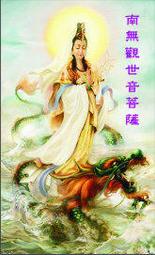 南無觀世音菩薩 950片夜光拼圖  950片夜光拼圖 歷史價格詳細信息