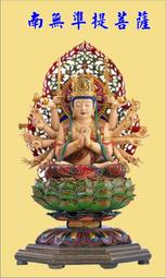 NO-29 南無準提菩薩 小佛卡 (歡迎助印) 價格比較,價格查詢,歷史價格詳細信息