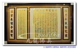 【九龍佛具】精緻手繪藝術聯對~淡彩觀音+百壽字+高級藝術框~專業居家佛堂規劃~佛聯神明彩聯對各尺寸及內容訂作@台北板橋 歷史價格詳細信息