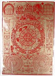 【九宮八卦】PVC 雙面 佛卡 唐卡 經文/咒輪 [12002] 歷史價格詳細信息