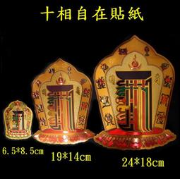 時輪金剛/多傑喇嘛、烏金喇嘛/PBD-024 歷史價格詳細信息