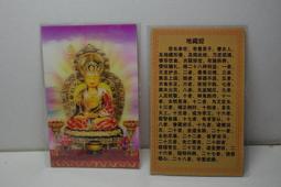 紫晶宮***菩薩護法天馬旗彩色二十面五色(單面43.5*46.5公分)***風動一次即誦經一次 歷史價格詳細信息