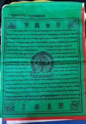 佛教大白傘蓋佛母梵字回遮咒輪 相紙打印雙面塑封 密宗圖片 結緣 唐卡 佛畫 歷史價格詳細信息