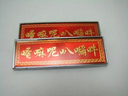 清倉大降價 佛教  佛字蓮花   金箔貼紙 歷史價格詳細信息