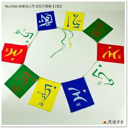 【興園市集】二十一財神總集香 香粉  No.0291 歷史價格詳細信息