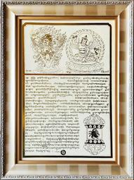 金法 忿怒蓮師 金剛盔甲 天鐵火炬咒輪掛牌 歷史價格詳細信息