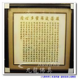 --般若軒--三姓佛(釋迦牟尼佛/綠度母/四臂觀音)佛牌 -- 吉美多傑仁波切黃財神法會加持開光 #297-3 歷史價格詳細信息