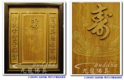 【九龍佛具】高級綢布觀音+百壽圖高質感神明彩佛聯(寬三呎六)各尺寸均可訂製 佛像佛桌神桌佛櫥公媽龕爐具零售批發@台北板橋 歷史價格詳細信息