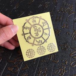 【香巴拉】六道金剛咒輪 浮雕金箔貼紙 5張 歷史價格詳細信息