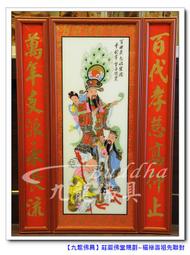 【神明彩佛聯】典雅彩繪自在觀音加心經加大悲咒~木雕佛聯(寬4尺2)神明聯對圓滿佛堂規劃@台北板橋九龍佛具 歷史價格詳細信息