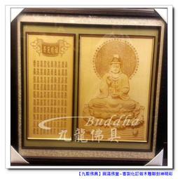 【九龍佛具】高質感檜木聯對神明彩 福祿壽+百壽(寬2尺2高2尺9)各尺寸均可訂製佛像佛桌神桌佛櫥公媽龕爐具@台北板橋 歷史價格詳細信息