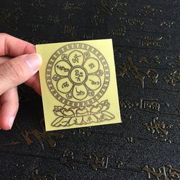 【香巴拉】六道金剛咒輪 浮雕金箔貼紙 5張 歷史價格詳細信息