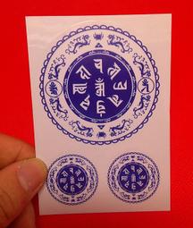 【香巴拉】準提佛母心咒 浮雕金箔貼紙 5張 歷史價格詳細信息