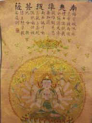ღ小善閣ღ☞西藏尼泊爾 金絲綢線刺繡唐卡【 太清道德天尊 】太上老君 尺寸 : 長90cm/寬60cm  YJ030 歷史價格詳細信息