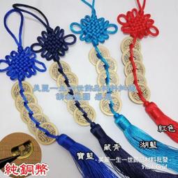 純銅五帝錢 五帝錢吊飾 招財鈴 鎮宅吊飾 避邪吊飾 化煞 防小人 風水 2.3cm 歷史價格詳細信息