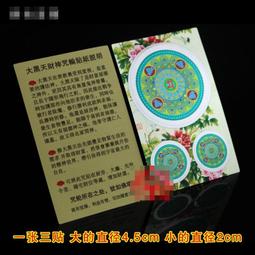 大黑天財神戒指黃財神指環開口可調節祥云戒指寬戒指男女旺財招財-欣晴百貨 歷史價格詳細信息