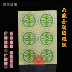 【六道金剛咒+蓮師心咒+觀音心咒+文武百尊心咒+水加持咒+手牽手】六合一護身矽膠手環 19cm 桃紅色 [71038] 歷史價格詳細信息