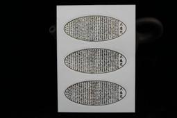 【大悲咒】不乾膠貼紙 [63003] 價格比較,價格查詢,歷史價格詳細信息