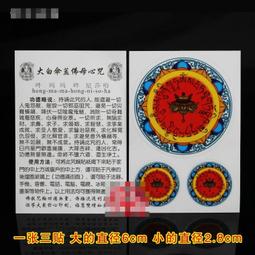 【大白傘蓋佛母】PVC 雙面 佛卡 唐卡 佛教 [11008] 歷史價格詳細信息