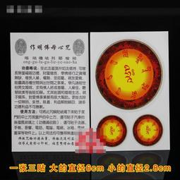 【作明佛母】鋁合金 雙面 佛卡 唐卡 佛教 [51009] 歷史價格詳細信息