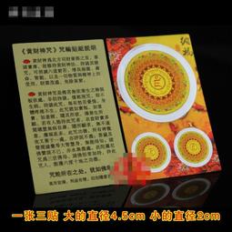 黃財神咒鈦鋼招財轉運珠情侶飾品戒指女男可轉動個性指環招財改運佛教飾品復古男女均可佩戴hf-哈囉好物 歷史價格詳細信息