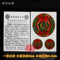 【綠度母+綠度母心咒】彩色圓形琉璃護身掛墜 直徑約 4.5cm 含項鍊 [71211] 歷史價格詳細信息