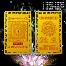 【大隨求+觀音+文殊+藥師+雨寶】五合一護身矽膠手環 19cm [71426] 歷史價格詳細信息