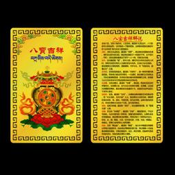 [唐古拉佛教文物] 吉祥三寶吊飾(寶瓶 如意選) 歷史價格詳細信息