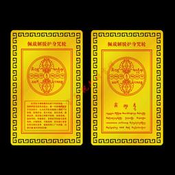 【解脫咒咒輪/六道金剛咒咒輪】不乾膠貼紙 [63007] 歷史價格詳細信息