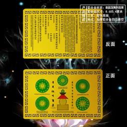 【殊勝咒輪集】鋁合金 雙面 佛卡 唐卡 經文/咒輪 [52010] 價格比較,價格查詢,歷史價格詳細信息