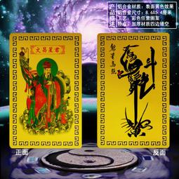 文昌帝君賜狀元~天然紅幽靈+晶中晶文昌帝君水晶牌~智慧啟發~狀元紅~升學考~檢定考~國考司法特考高普考初等考地方特考 歷史價格詳細信息