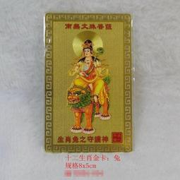 [唐古拉佛教文物]雙面護身避邪銅佛卡(選一) 歷史價格詳細信息