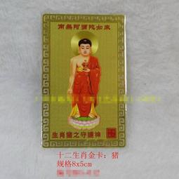 【阿彌陀佛】銅質 雙面 佛卡 唐卡 佛教 [31031] 歷史價格詳細信息