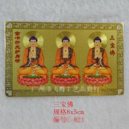 三寶佛公2537觀音大士，銅鍍金版，大城府三寶寺的聖物懂得閉 -1958 歷史價格詳細信息
